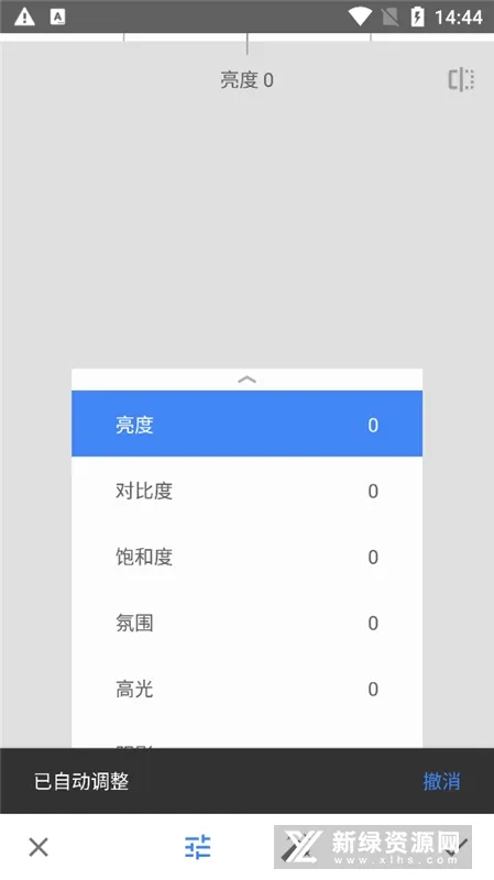 Snapseed(רҵֻͼ)v2.22.0.633363672 ׿ͼ