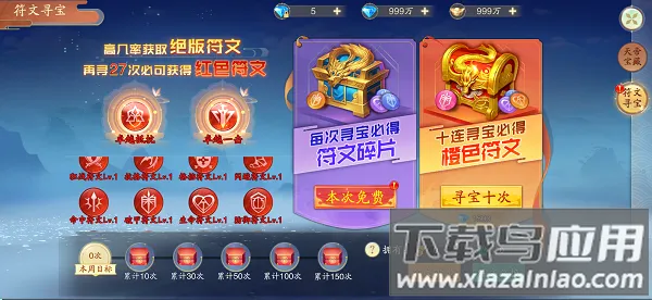 战玲珑2(仙侠骑战游戏) 战玲珑2(仙侠骑战游戏)