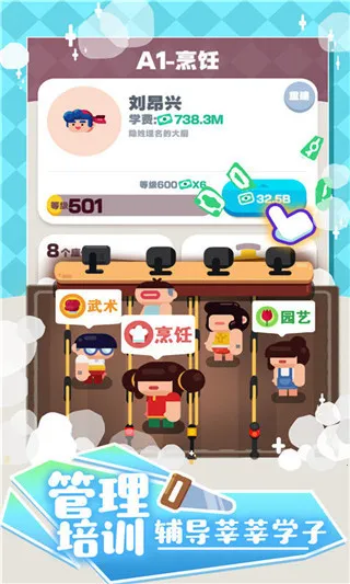 ҵѵѧУ(ѧУӪϷ)v1.37 Ѱͼ