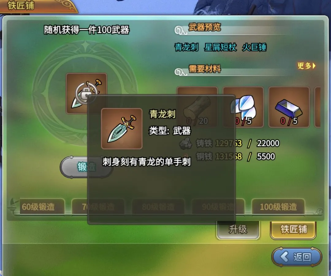 王侯将相安卓版手机版 王侯将相安卓版手机版