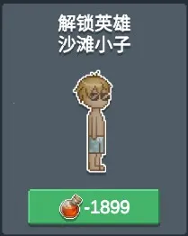 听说这里有怪兽(像素打怪游戏) 听说这里有怪兽(像素打怪游戏)