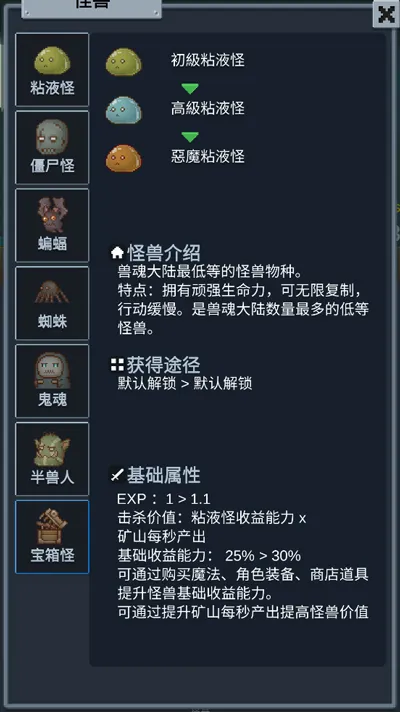 听说这里有怪兽(像素打怪游戏) 听说这里有怪兽(像素打怪游戏)