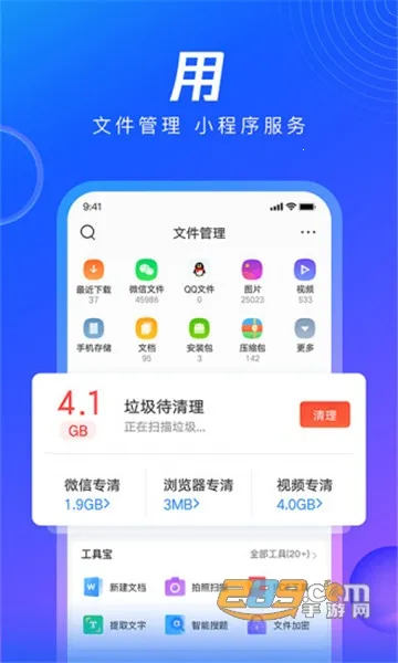 QQ2025ذװv10.8.5.8430 ٷͼ