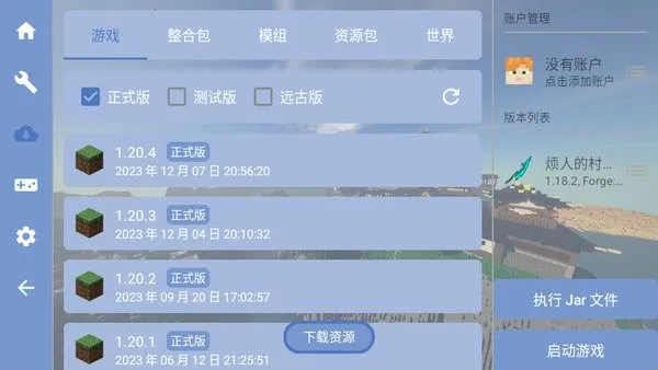 ҵfcl2025°汾v1.2.6.1 ֻͼ