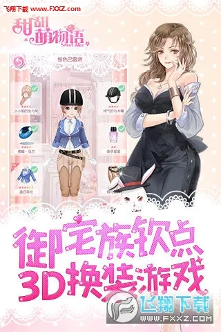 (ŮװϷ)v1.22.0 ֻͼ