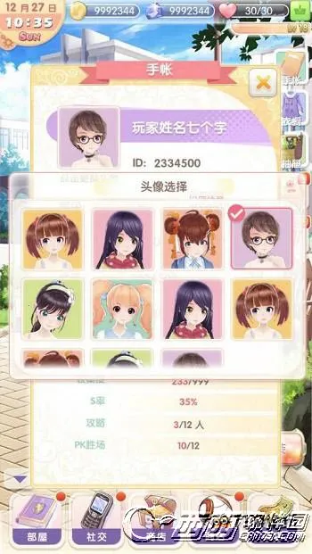 甜甜萌物语(美少女换装游戏) 甜甜萌物语(美少女换装游戏)