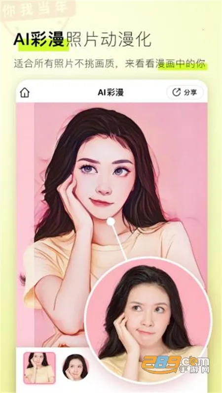 ҵAI޸(ƬƵ޸)v4.5.6 ֻͼ