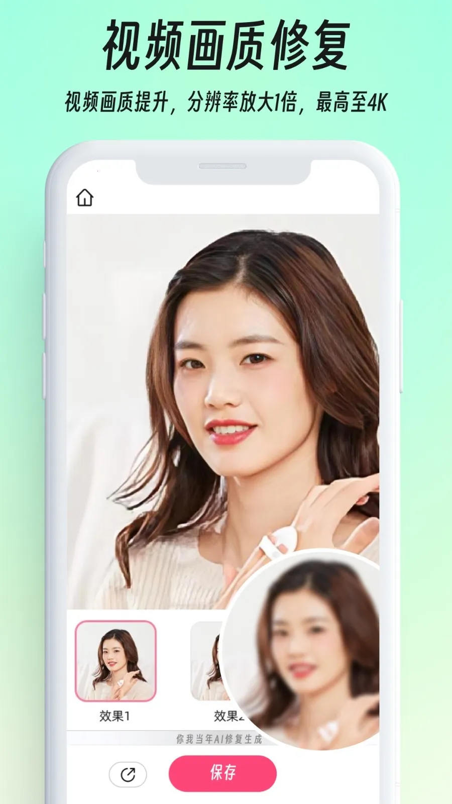 ҵAI޸(ƬƵ޸)v4.5.6 ֻͼ