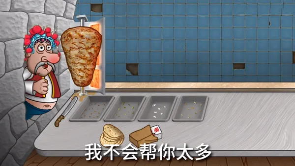 沙威玛传奇国潮(国潮烹饪游戏) 沙威玛传奇国潮(国潮烹饪游戏)