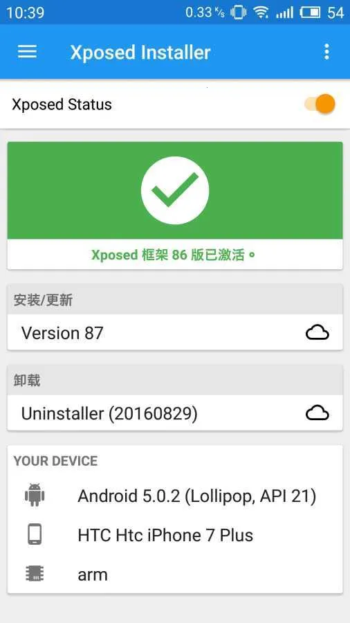 xposedܹ2025ٷv3.1.9 ֻͼ