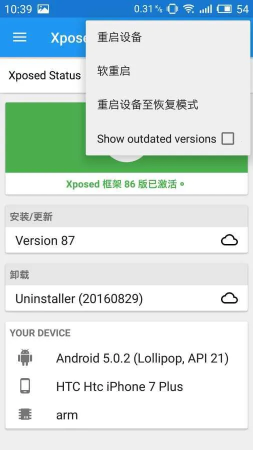 xposedܹ2025ٷv3.1.9 ֻͼ