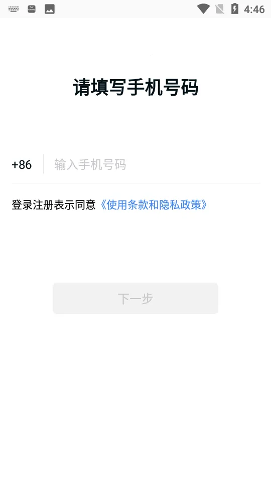 TalkTalk׿ֻv1.2.1.2 ٷͼ