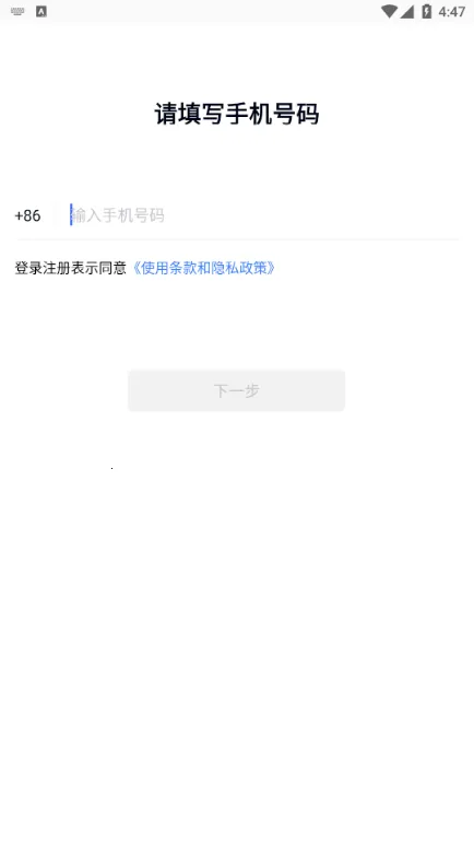 TalkTalk׿ֻv1.2.1.2 ٷͼ