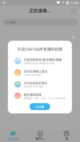 TalkTalk׿ֻv1.2.1.2 ٷͼ