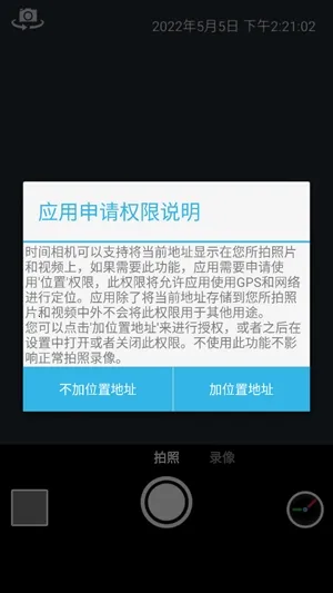 时间相机安卓版手机版 时间相机安卓版手机版