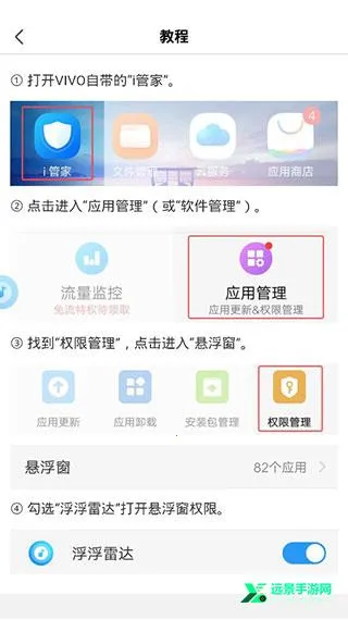 浮浮雷达2025下载安装 浮浮雷达2025下载安装