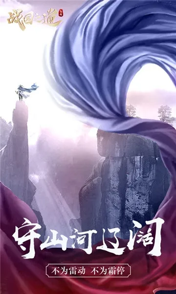 ս֮(սϷ)v1.0.1 ׿ͼ