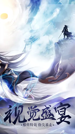 战国之道(仙侠国战游戏) 战国之道(仙侠国战游戏)