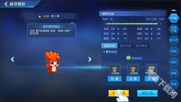 赛尔号巅峰之战(精灵对战游戏) 赛尔号巅峰之战(精灵对战游戏)