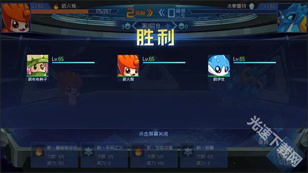 赛尔号巅峰之战(精灵对战游戏) 赛尔号巅峰之战(精灵对战游戏)