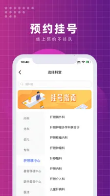 廪ҽԺ׿ֻv3.0.7 ֻͼ