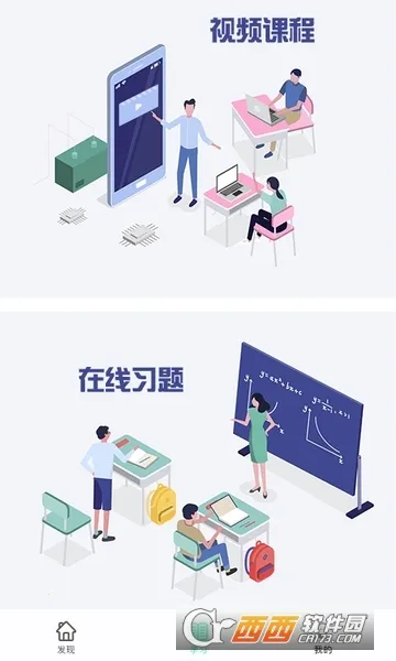 ְУ԰ͨ(У԰ۺϷ)v2.5.2 ֻͼ