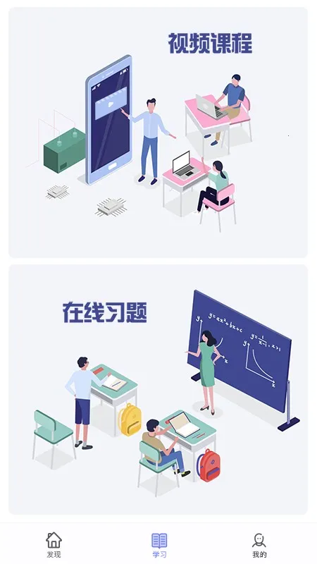 ְУ԰ͨ(У԰ۺϷ)v2.5.2 ֻͼ