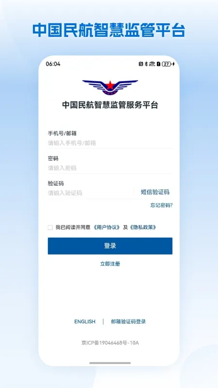 񺽼2025ٷv1.1.3 ٷͼ