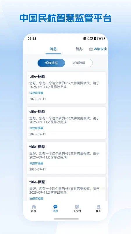 񺽼2025ٷv1.1.3 ٷͼ