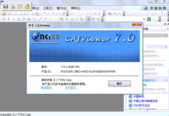 CAJViewer(Ķ)v1.5 ٷͼ