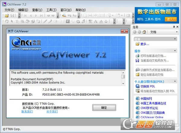 CAJViewer(Ķ)v1.5 ٷͼ