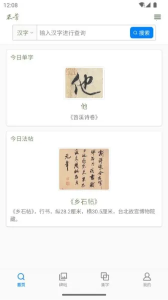 鷨ֵ2025ٷv1.27 ׿ͼ