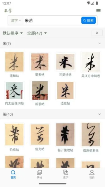 鷨ֵ2025ٷv1.27 ׿ͼ