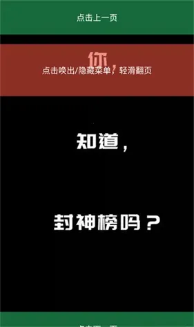 喵上漫画(漫画阅读游戏) 喵上漫画(漫画阅读游戏)