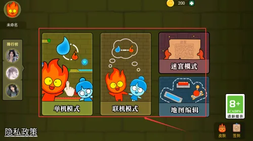 森林冰火人双人(双人联机游戏) 森林冰火人双人(双人联机游戏)