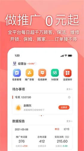 58̼ͬƸ(Ƹƽ̨)v3.47.0 ٷͼ