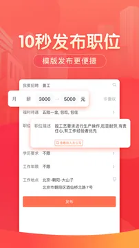 58̼ͬƸ(Ƹƽ̨)v3.47.0 ٷͼ