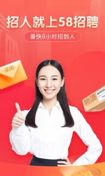 58̼ͬƸ(Ƹƽ̨)v3.47.0 ٷͼ