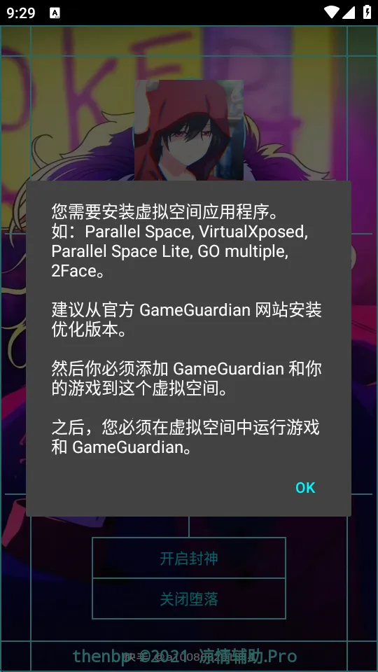 凉情辅助器2025最新版本 凉情辅助器2025最新版本