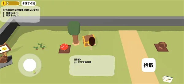 Ų԰(ðϷ)v0.5.0 ٷͼ