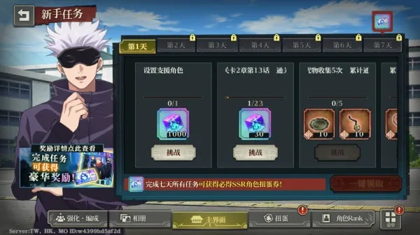 咒术回战幻影夜行(咒术战斗游戏) 咒术回战幻影夜行(咒术战斗游戏)