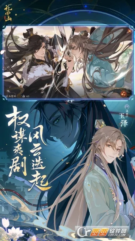 ɽ֮(ŷϷ)v1.7.1 ׿ͼ