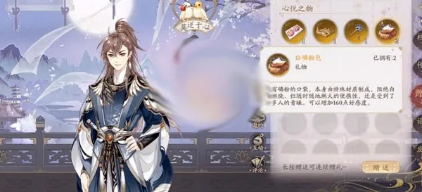 花亦山心之月(古风养成游戏) 花亦山心之月(古风养成游戏)