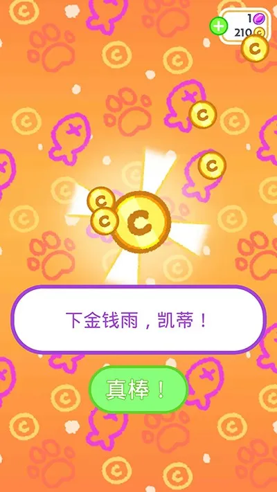 小偷猫2(猫咪养成游戏) 小偷猫2(猫咪养成游戏)