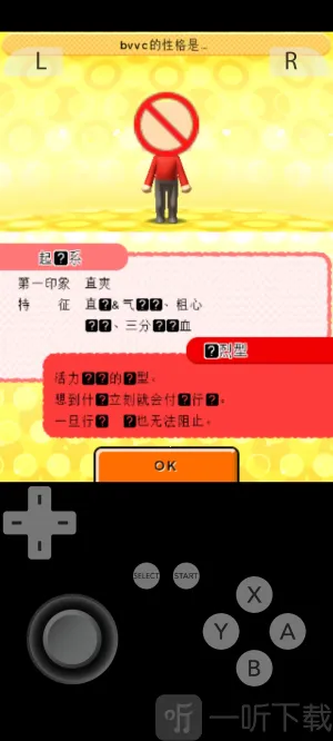 朋友聚会新生活(Mii社交游戏) 朋友聚会新生活(Mii社交游戏)