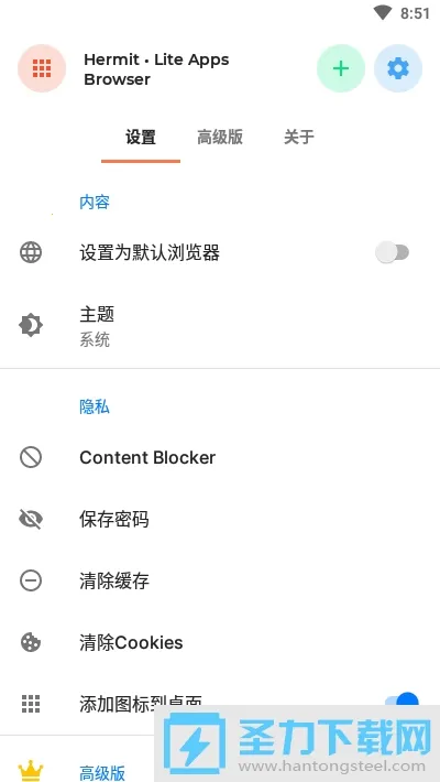 Hermit2025ٷv29.4.2 ֻͼ