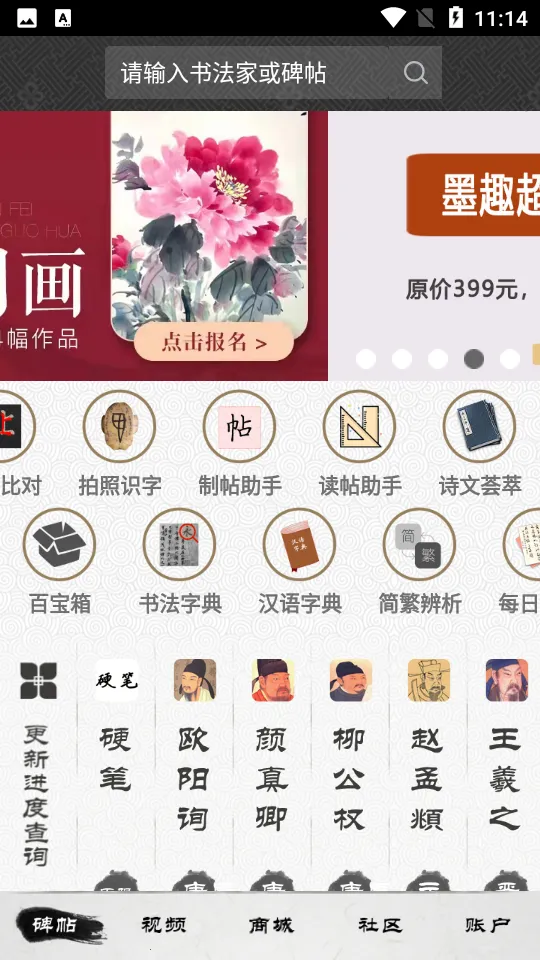 īȤ鷨(鷨ѧϰ)v11.0.2 ٷͼ