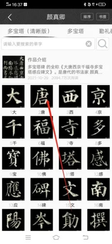 墨趣书法(书法学习助手) 墨趣书法(书法学习助手)