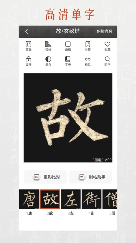 īȤ鷨(鷨ѧϰ)v11.0.2 ٷͼ