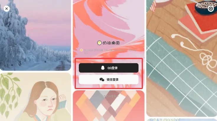 奶油桌面(桌面美化软件) 奶油桌面(桌面美化软件)